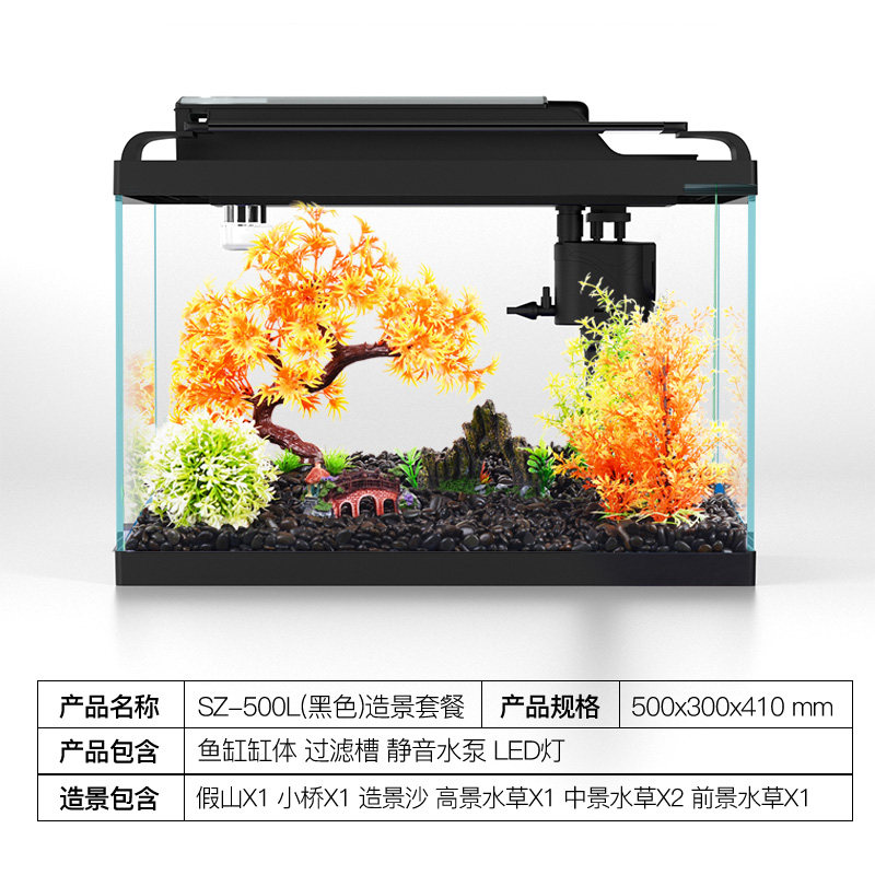 鱼缸超白客厅小型桌面创意热带鱼缸高清玻璃家用免换水生态水族箱 开放式500L【黑色超白缸造景】破损包赔 默认尺寸