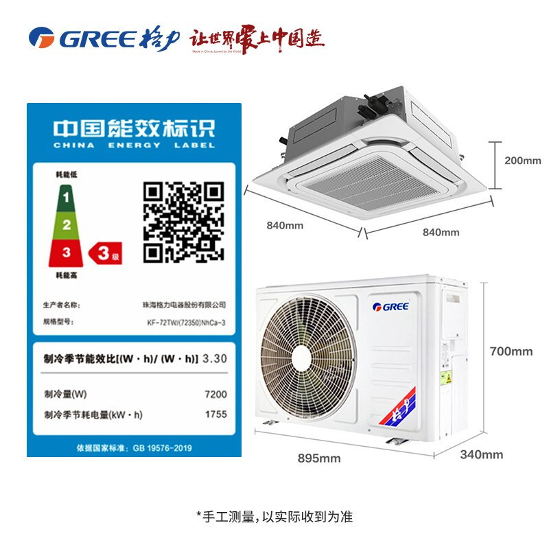 格力(GREE)中央空调3匹p一拖一天花机嵌入式天井机办公商用3匹单冷KF-72TW/72350