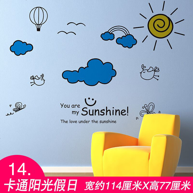 客厅背景墙装饰品房间墙面创意墙贴纸卧室墙纸壁纸自粘贴画