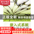 嵌入式系统接口原理与应用