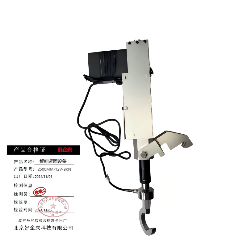 好企来 智能紧固设备 2500MM-12V-8KN 把高清大图