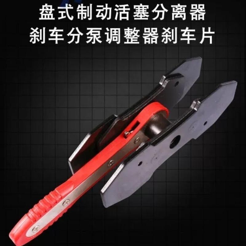 棘轮刹车分泵调整工具活塞顶回复位器刹车片回位工具更换拆装工具 大号 刹车分泵工具