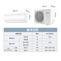 雪花(SNOWFLAKE)壁挂空调2匹单冷节能新能效挂机家用定频快速制冷KF-50GW/AA01-不含安装