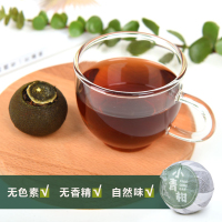 天成南岭茶风 特级小青柑7颗装 果香茶香混合新会天马小青柑陈皮普洱茶熟茶80g/袋