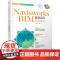 机工 Navisworks BIM管理应用思维课堂 王君峰编著