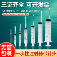 一次性无菌注射器带针头1/2/5/10/20/30ml毫升医用针筒针管5ml