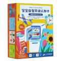 事物认知/宝宝益智双语认知卡