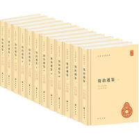 资治通鉴(共12册)(精)/中华国学文库 /司马光