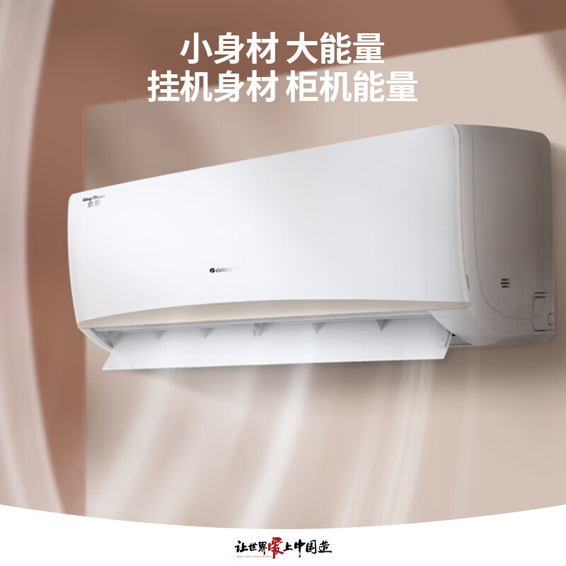 格力(GREE)3匹 京韵 三级能效 变频冷暖 净菌自洁 WIFI智控 壁挂式空调 KFR-72GW/NhIe3BAj