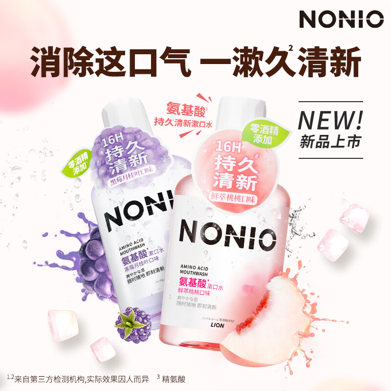 狮王LION电动牙刷声波震动智能清洁护龈设计便携充电款