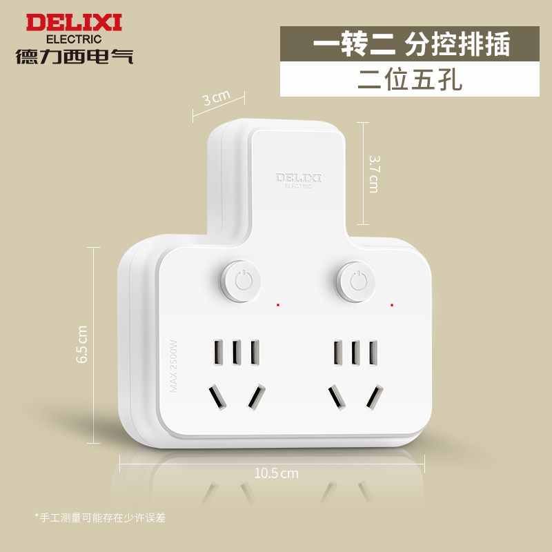 北美电器ACA小家电组合(ACA空气炸锅ALY-H35KZ28J+德力西电气 品字型一转二分控排插CD98Z-B2K2X高清大图