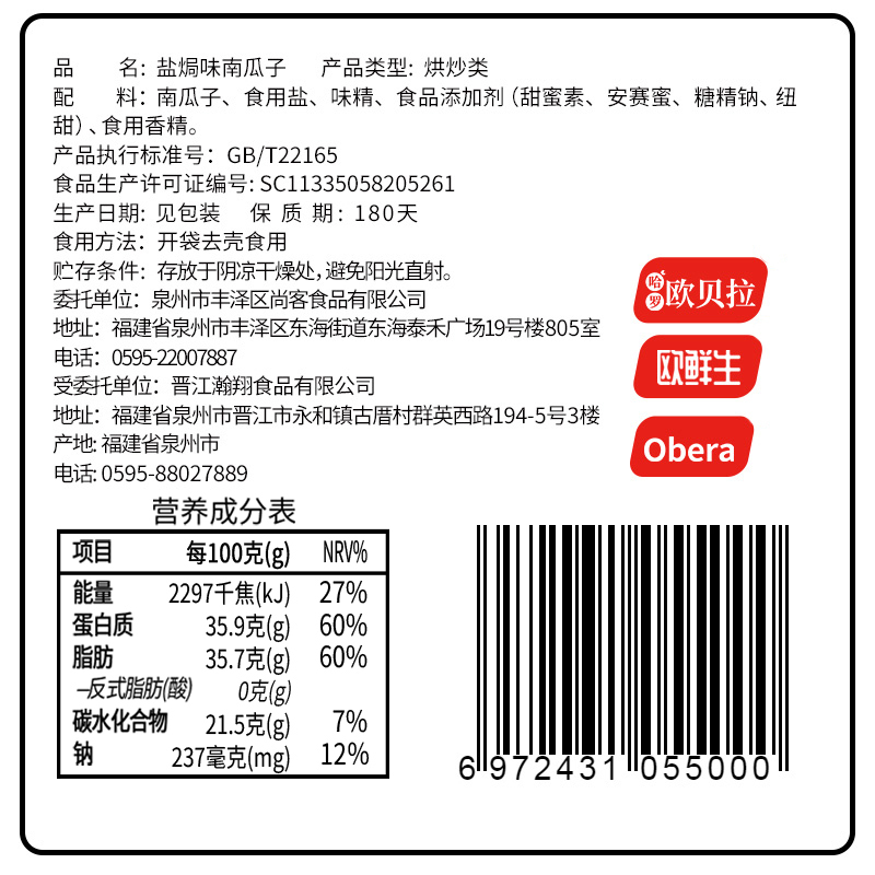 比比赞 原味 250g