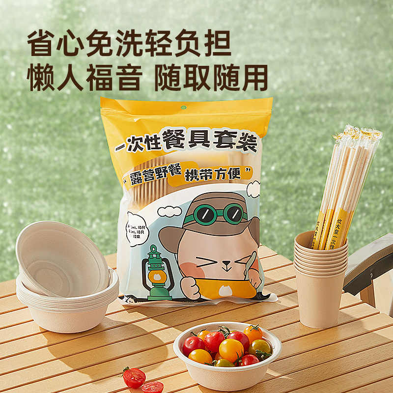 炊大皇一次性餐具套装家用野餐露营纸碗烧烤碗筷杯便携组合各50个高清大图