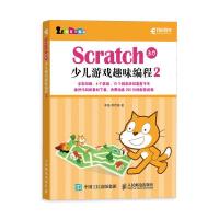 [正版]Scratch 3.0少儿游戏趣味编程2李强 儿童读物书籍