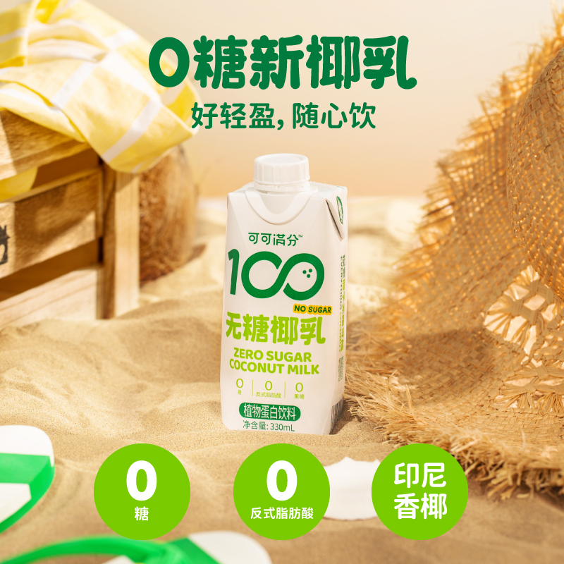 可可满分 无糖椰乳 330ml×12瓶/箱高清大图