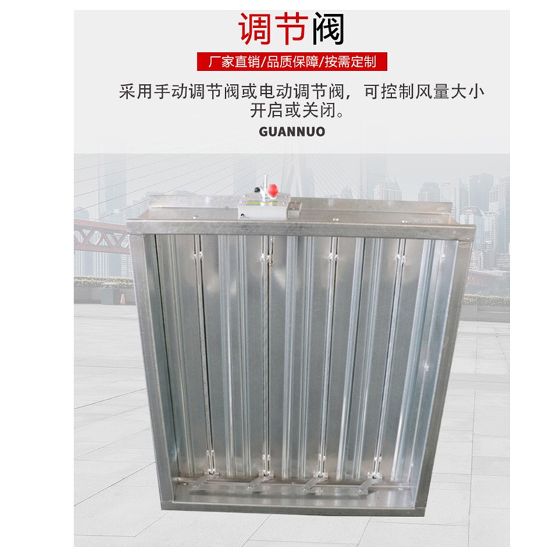 企购优品 ISOWIND 风量调节阀 企业定制