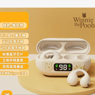 迪士尼耳夹式蓝牙耳机-米色