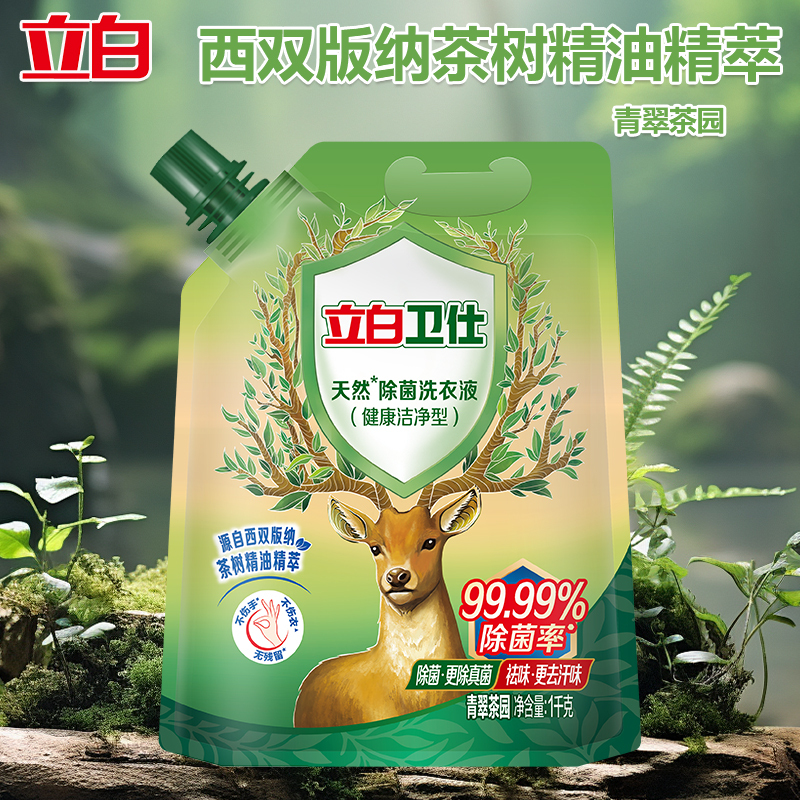 立白洗衣液1kg高效洁净青翠茶园卫仕款wsqc1kf-1高清大图