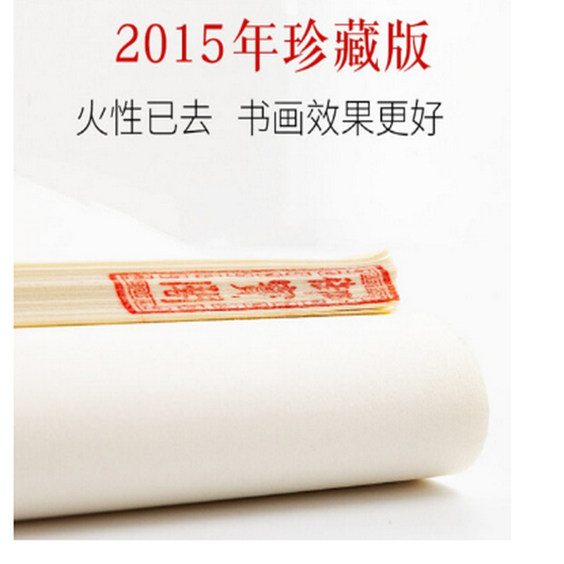 新宣纸 文房四宝书画三尺整张 半生熟/100张