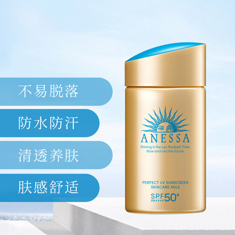 [两支装]SHISEIDO 资生堂 安耐晒金瓶防晒霜60ml 高倍防晒(赠:ZAUO防晒袖套)