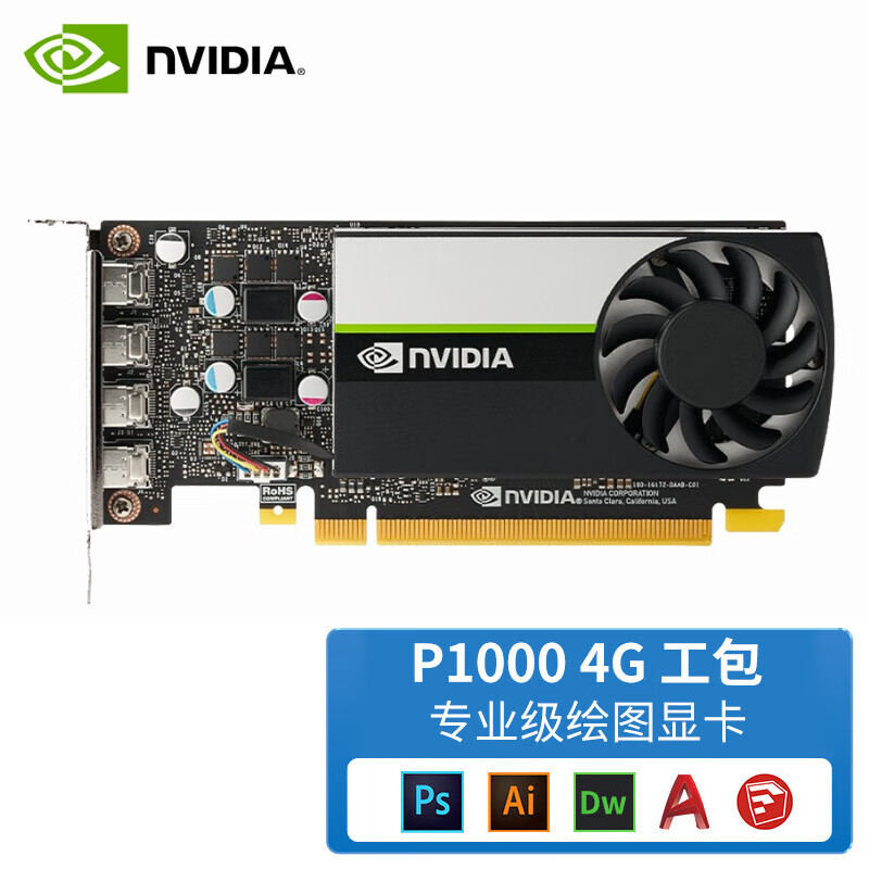 丽台(LEADTEK)NVIDIA P1000 4G GDDR5 建模/绘图/美工设计专业图形显卡影视后期视频剪辑 工业包装