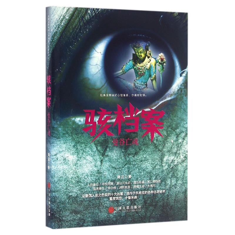 惊封1-2全3 壶鱼辣椒我在惊悚游戏里封神小说实体书缶バッジ特典アクリルスタンド 惊封1-2全3 壶鱼辣椒我在惊悚游戏里封神