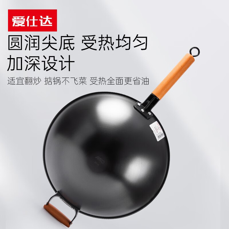 爱仕达(ASD)炒锅大铁锅超轻圆底尖底加深明火专用炒锅 CF32C4Q