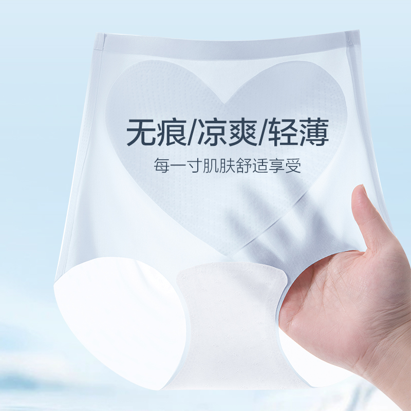 [4条装]猫人女士无痕高腰面膜收腹裤超薄高弹冰丝内裤100%棉蚕丝蛋白抑菌裆高清大图