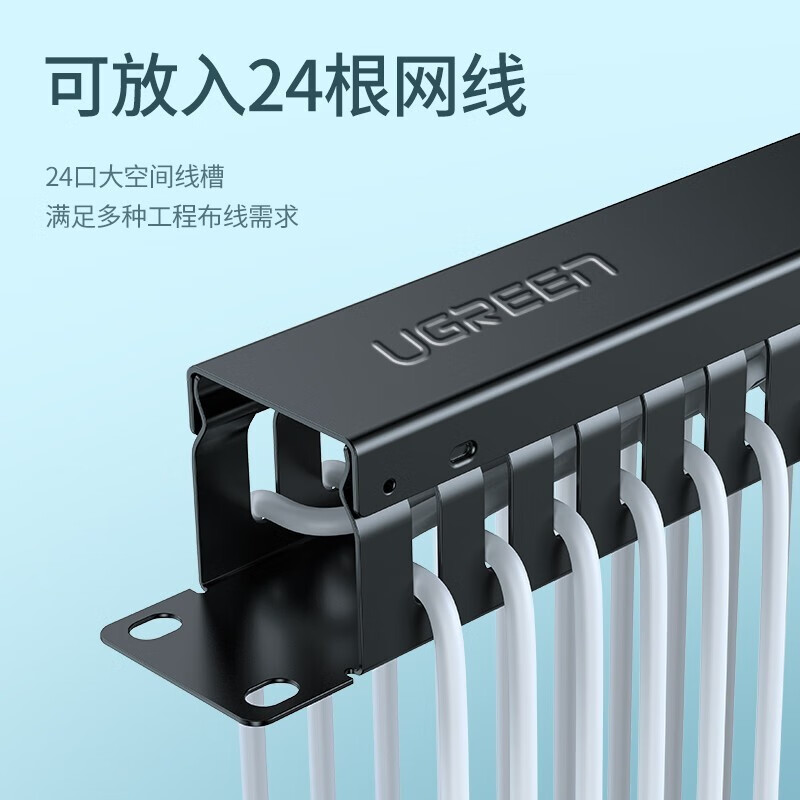 理线器 绿联/UGREEN NW128 不锈钢 黑色 70424高清大图