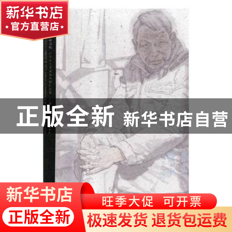 正版 借月观山·韩学中 韩学中著 湖南美术出版社 9787535685865高清大图