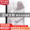 正版 借月观山·韩学中 韩学中著 湖南美术出版社 9787535685865