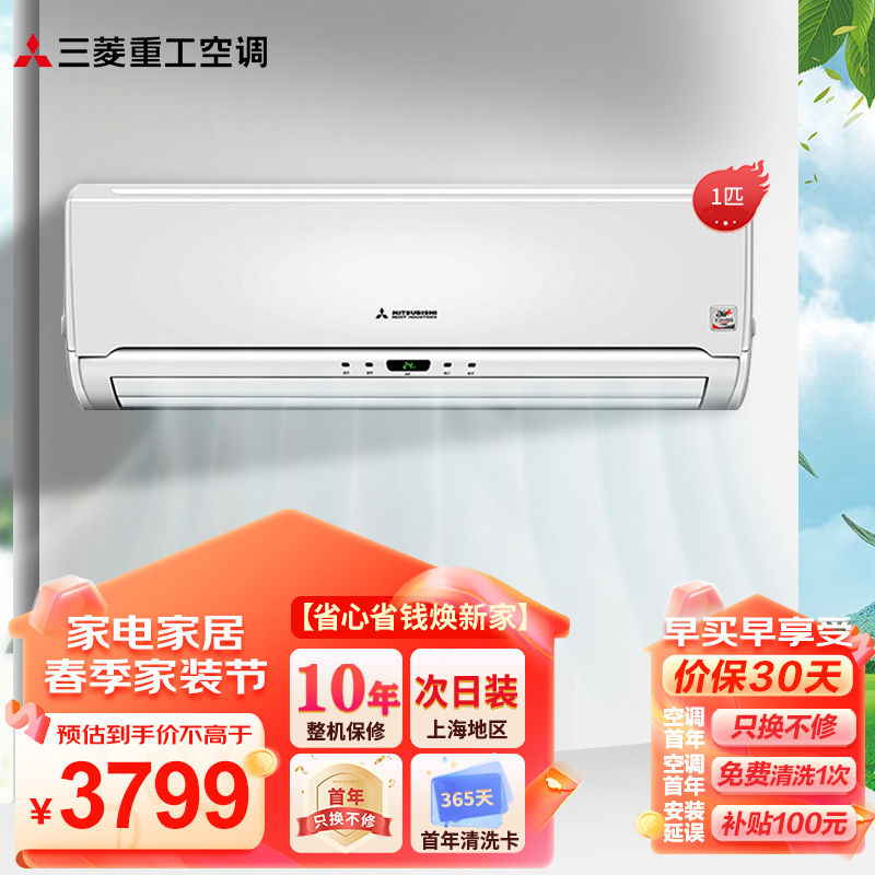 三菱重工空调KFR-25GW/QFV1Bp