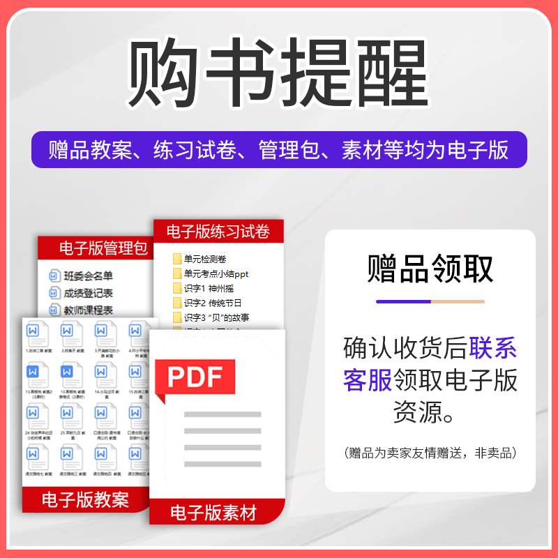 正版 2021秋季 特级教案与课时作业新设计 北师大版小学数学教案 三年级上册 北师大/BSD 教师备课用书 教师面试说