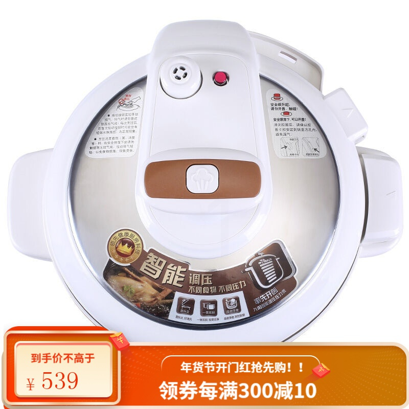 九阳电压力锅双胆智能家用多功能高压锅5L升饭煲正品1-3-4人 香槟金色