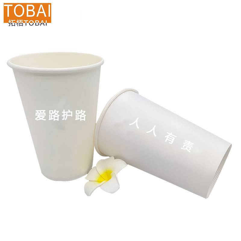 拓栢 办公纸杯 250ML 10个高清大图