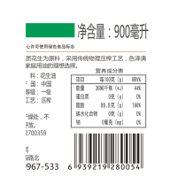 星河 食用油粮油 绿色食品 物理压榨一级特香花生油 瓶装 900ml