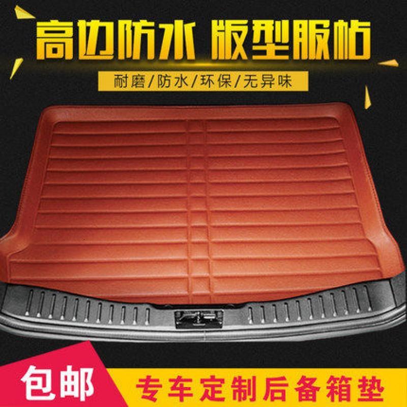 北汽幻速S3L/S2/S5/S6/H3FH2E改装饰专用汽车后备箱垫子尾箱垫