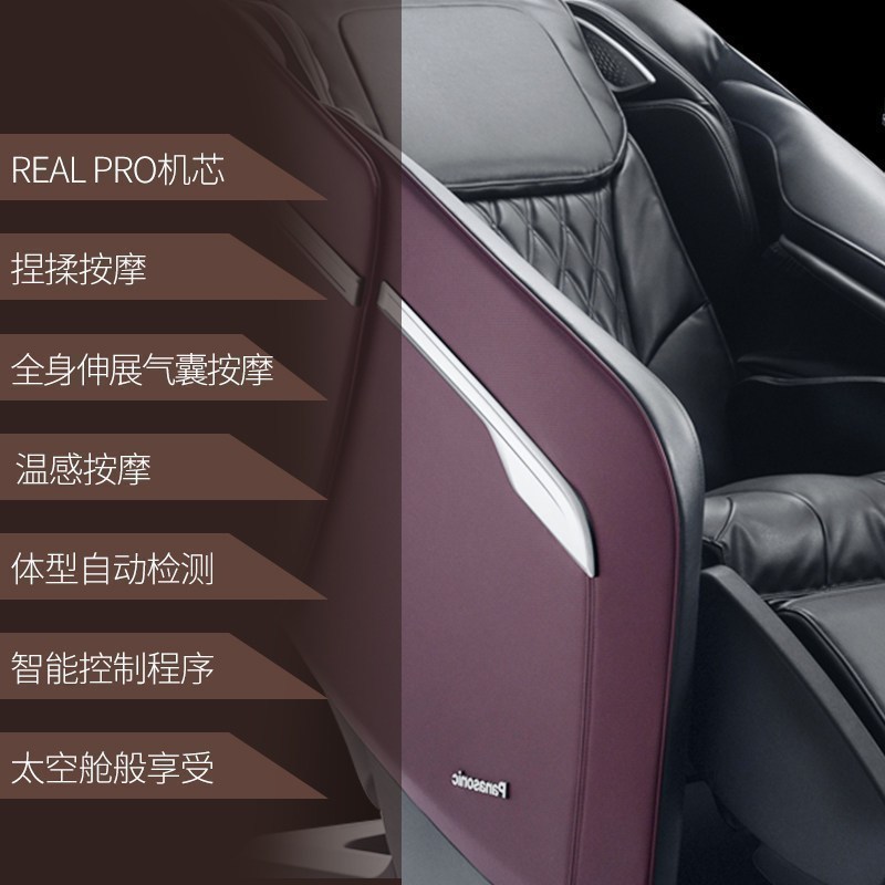 松下(Panasonic) 按摩椅 MA81 全身 家用 电动豪华太空舱 3D 定时 记忆 蓝牙 智能多功能沙发按摩椅高清大图