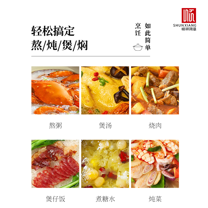 顺祥砂锅煲 汤锅陶瓷炖汤煲仔饭炖锅 久原浅式煲1.5L(柿柿如意)高清大图
