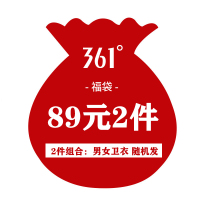 361°卫衣福袋2件组合 男女随机发 M 男