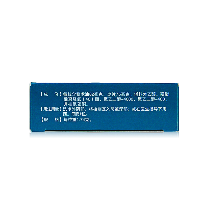 碧凯保妇康栓14粒白带多黄霉菌阴道炎瘙痒带下病妇科炎症高清大图