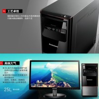 联想(LENOVO)H430台式电脑主机(G2030 4G 500G 1G独显 DVD 集成读卡器 WIN8 黑)