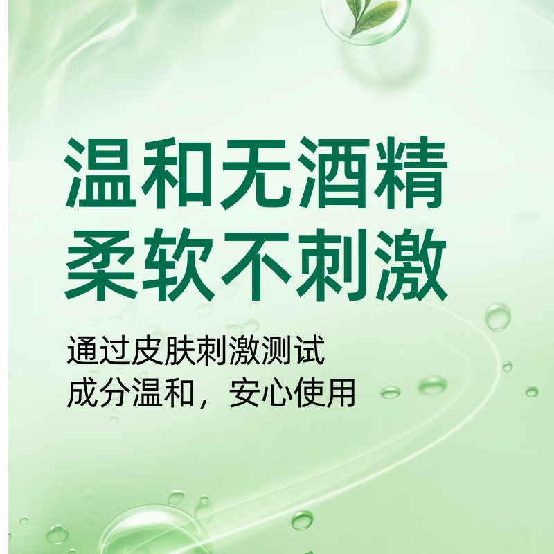 心相印 XCG080 卫生系列80片装湿巾(经典茶香)高清大图