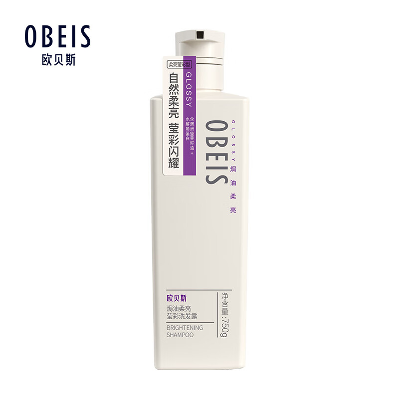 欧贝斯(obeis)焗油柔亮洗发露(焗油柔亮莹彩)750ml(单位:件)高清大图