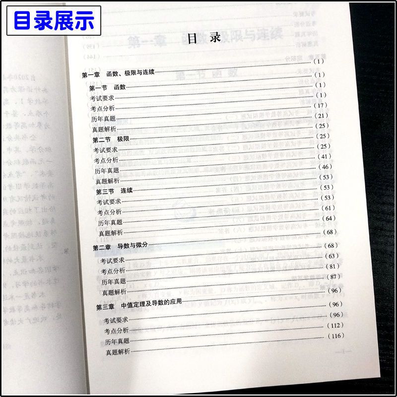 专升本高等数学3 智博2021专升本高等数学三考点分析 山东专升本高数3教材辅导书