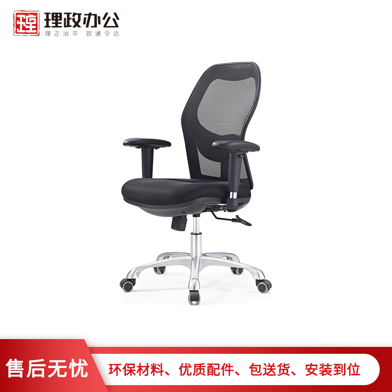 【理政】办公椅 人体工程学电脑椅 升降职员椅 转椅透气网布办公转椅休闲椅时尚转椅高清大图