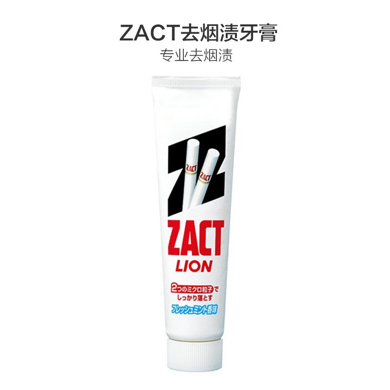 狮王(LION) ZACT 渍脱 去烟渍冰爽牙膏 130g