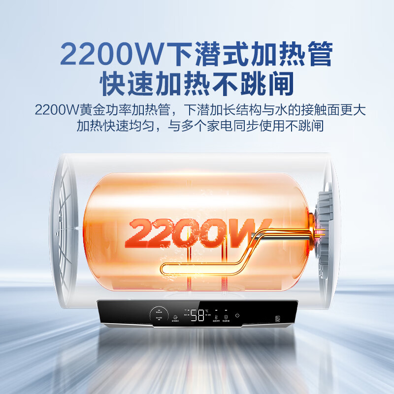 海尔(Haier)家用储水式电热水器速热恒温超一级能效省电保温智能镁棒免更换抑菌MC3PRO 60L 2200W高清大图
