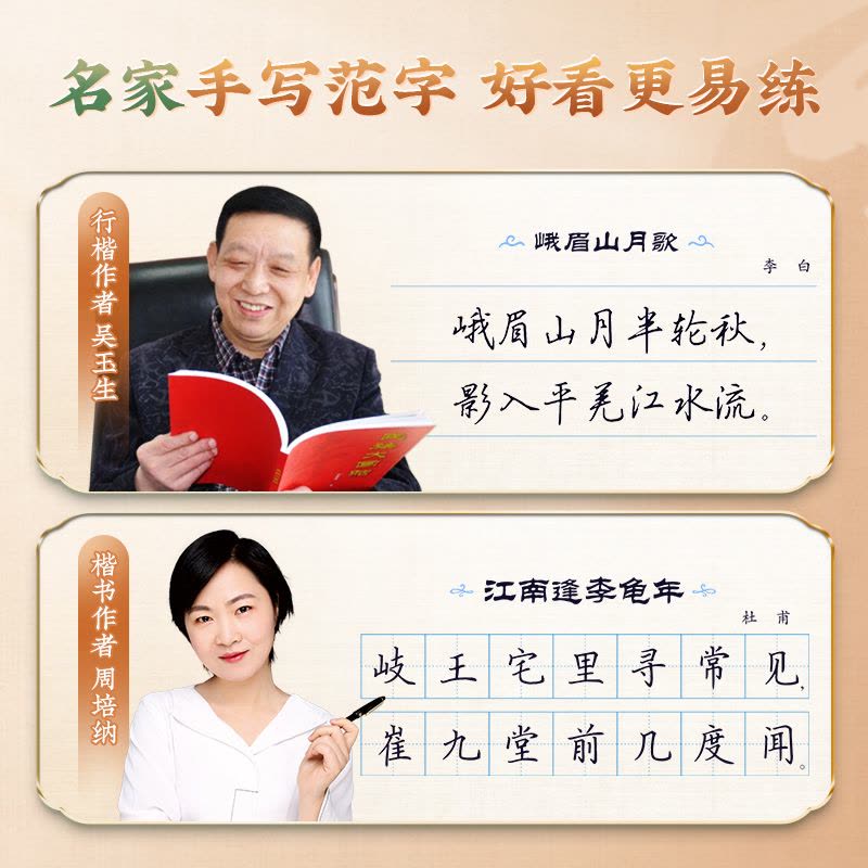 [楷书基础练习3本套]控笔训练 [正版]唐诗宋词楷书字帖成人练字静心古诗词练字帖行楷女士临慕字帖唐诗三百首字帖小学生男女图片