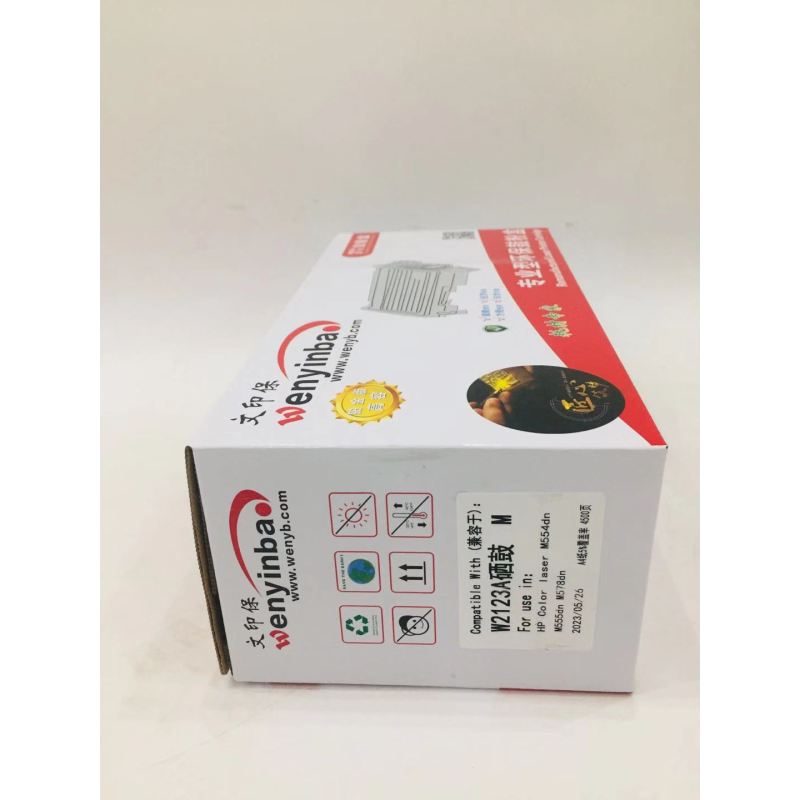 文印保W2123A红色硒鼓 适用于惠普M555dn M555X M578dn不含芯片